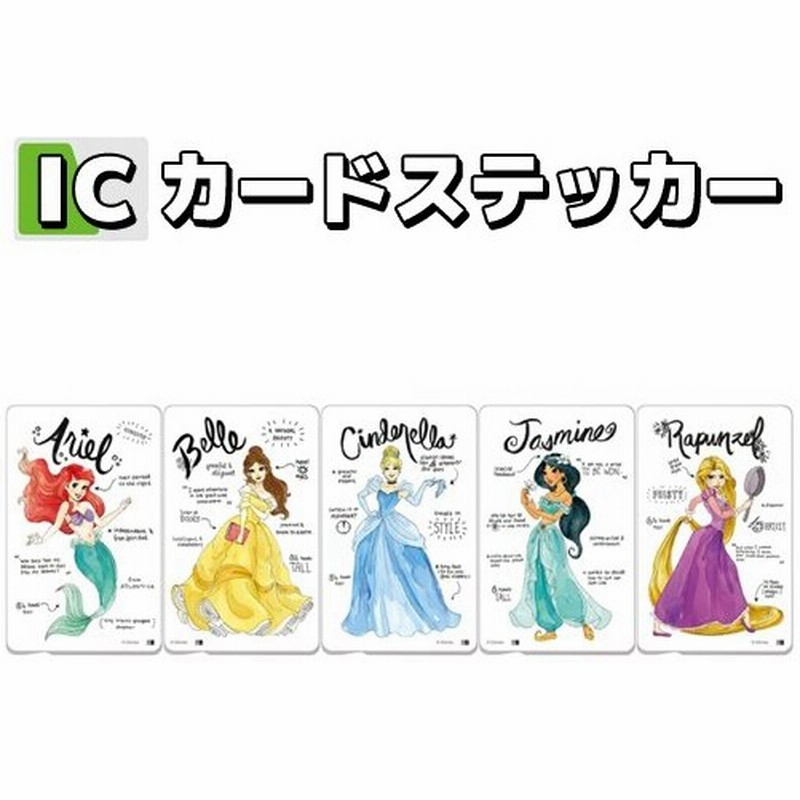 ディズニー Icカード ステッカー プリンセスのプロフィール In Dics 通販 Lineポイント最大0 5 Get Lineショッピング