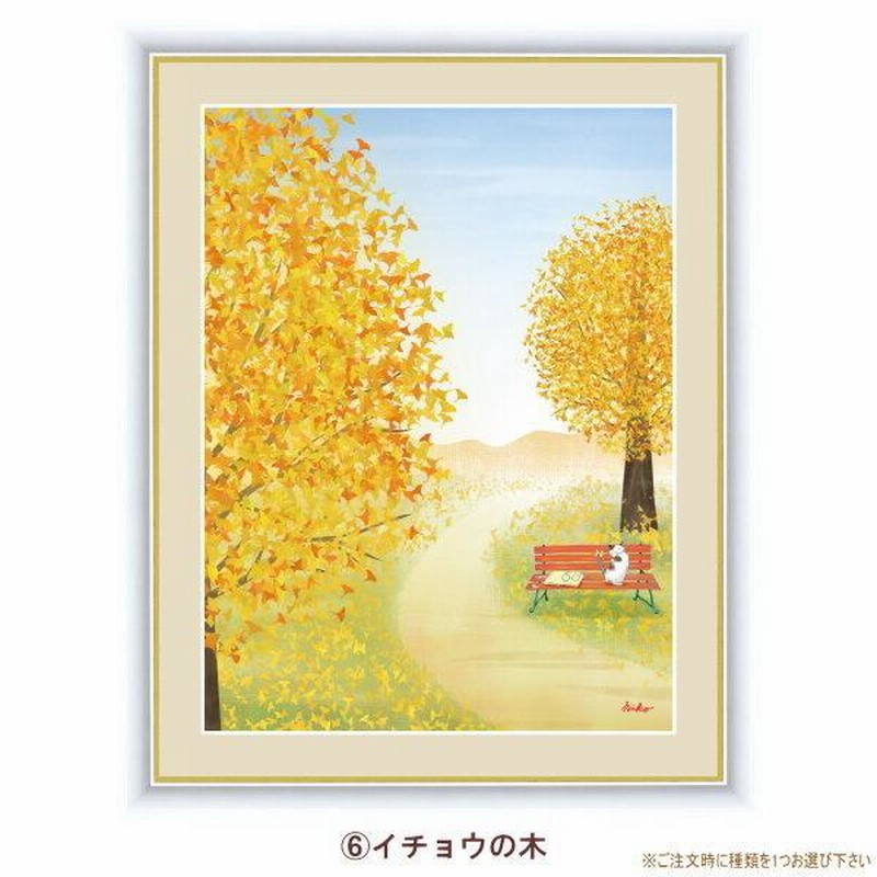 小豆沢禮筆、日本画 風景画 金色フレーム、横額、 絵画