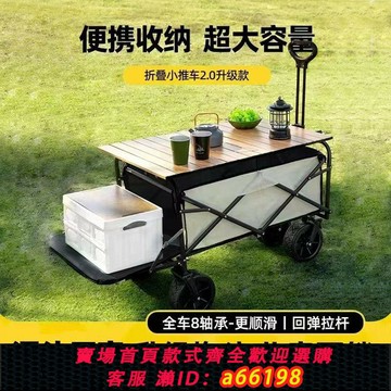 【台灣公司 可開發票】推拉一體二合一聚攏型露營車折疊野炊裝備網紅戶外帳篷收納箱推車