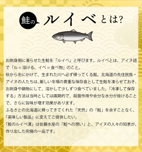 110053 佐藤水産 鮭ルイベ漬 詰合(1)