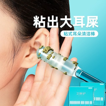 台灣出貨 🚚【可重復使用】黏式挖耳棒 耳垢清潔棒 一次性掏耳棒 黏式掏耳棒 掏耳神器 掏耳棒 挖耳棒 挖耳 掏耳 黏耳棒
