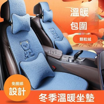 免運 本田專用  汽車坐墊 汽車椅墊 CRV Fit Civic City Hrv新款秋冬季車坐墊羊羔毛毛絨保暖坐墊後排