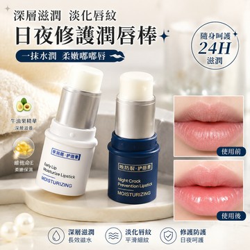 現貨 唇膏 晚間護唇膏 早晚潤唇護唇膏 Cappuvini滋潤保濕唇膏 防幹裂 水潤嘟嘟唇 修護唇紋 提亮唇色 唇部精華