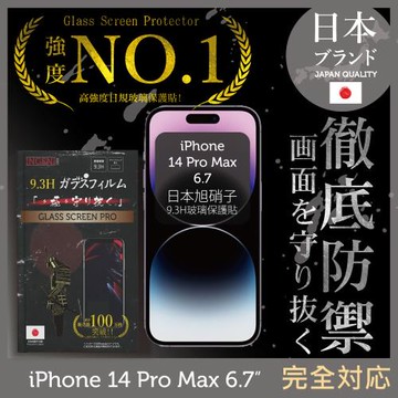【INGENI徹底防禦】iPhone 14 Pro Max 6.7吋 日本旭硝子玻璃保護貼 保護貼 玻璃貼 保護膜 鋼化膜 (全膠滿版 黑邊)