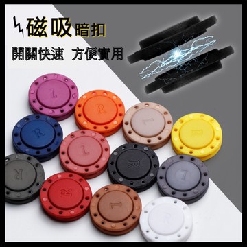 磁吸鈕扣 磁吸扣 隱藏扣 磁吸扣子 包包扣 扣子 鈕扣