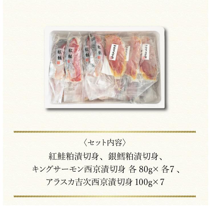 お取り寄せ 送料無料 内祝い 〔 粕漬・西京漬切身詰合せ 〕 出産内祝い 新築内祝い 快気祝い 惣菜