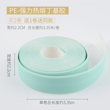 、護縫隙貼墻角窗臺地邊修補邊緣地防水地板縫膠衣柜角美浴室膠條