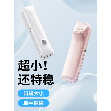 藍獅 2025 新款迷你便攜自拍杆 360° 旋轉手機支架 手持防抖穩定 旅遊拍照/演唱會/Vlog 拍攝神器 懶人支架