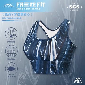 後背Y字塗鴉背心