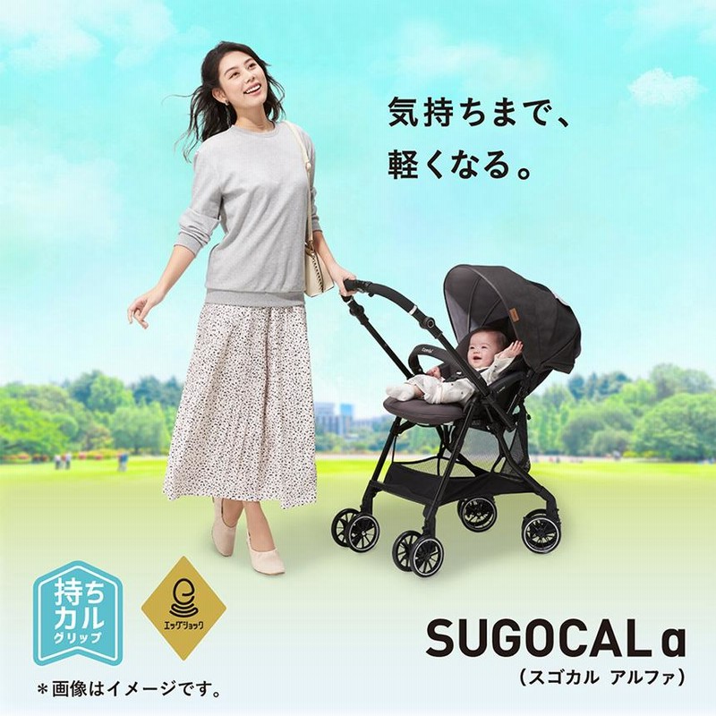 コンビ スゴカルα Light エッグショック AX フェザーネイビー