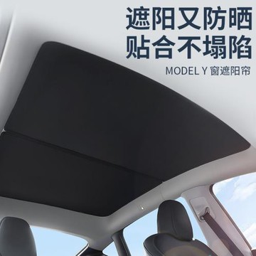 適用于蔚來樂道L60天窗麂皮絨遮陽簾汽車遮陽擋車頂防曬隔熱天幕