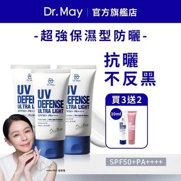 【Dr. May美博士】專業隔離清爽防曬乳SPF50+(40ml)x3入+10ml清爽防曬+10ml潤色防曬 徐若瑄代言