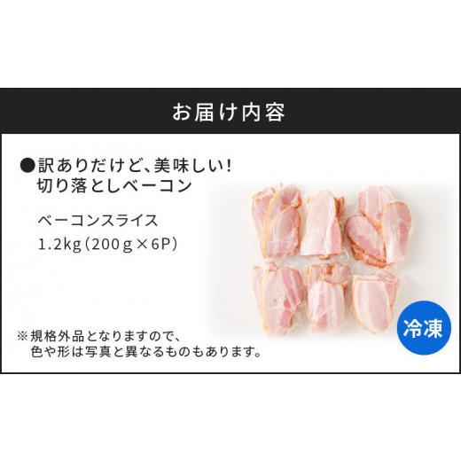 ふるさと納税 鹿児島県 鹿児島市 訳ありだけど、美味しい！切り落としベーコン6P　K161-011