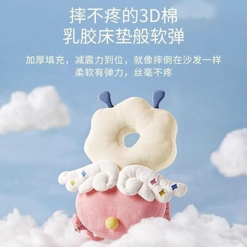 嬰幼兒護頭神器透氣小蜜蜂防摔枕兒童學步學走路防撞防摔