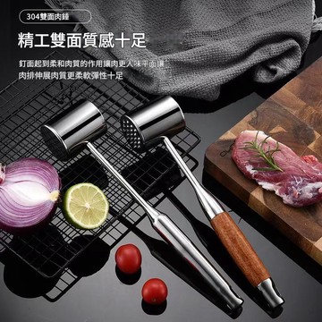 🍀台灣現貨 304不鏽鋼廚房錘子 鬆肉錘 肉槌 錘肉器 鬆肉器 肉槌 嫩肉器 敲肉錘 打肉廚具 不銹鋼
