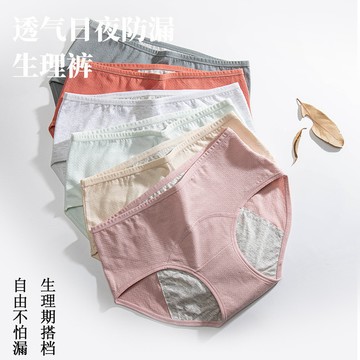 DUYI~夢詩女士生理褲姨媽褲中腰純棉襠三角月經褲防漏大碼內褲女經期衛生褲