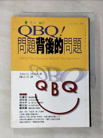 【書寶二手書T4／財經企管_RS8】QBQ問題背後的問題_約翰‧米勒