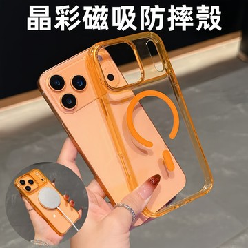 晶透磁吸 硅膠軟邊 活力橙 手機殼 適用於蘋果 iPhone 17 16 15 14 13 12 Pro Max 保護殼