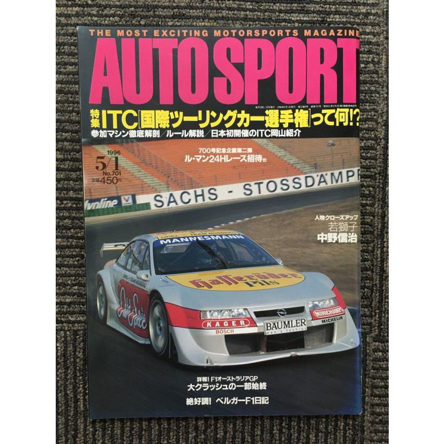 AUTO SPORT (オートスポーツ) 1996年5月1日号   国際ツーリングカー選手権