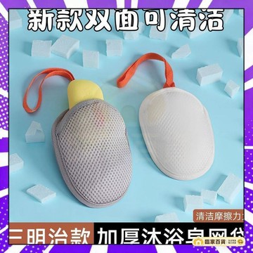 🌻全店隔日達🌻三明治起泡網 洗面奶沐浴香皂專用網袋 肥皂起泡袋 雙麵香皂網袋 肥皂起泡網 香皂專用網袋 起泡網 搓澡