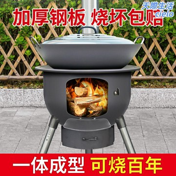 【便攜戶外】柴火灶 柴火爐 戶外爐 鐵鍋灶 柴火灶臺 便攜式 可摺疊 加厚鑄鐵 燒柴燒炭 野營野炊 農村家用