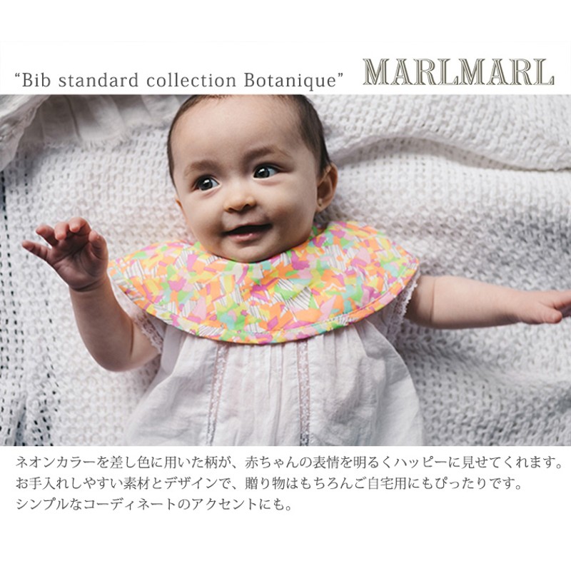 MARLMARL コーディネートセット-