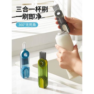 保溫杯刷清洗杯子水杯口奶瓶多功能清潔杯蓋茶杯三合一縫隙刷神器