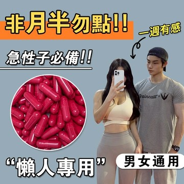 台灣現貨 隔日到達👑代谢 促進新陳代謝 植物萃取 急速阻斷減 輕盈順暢 闆娘自用推薦 免運 男女通用