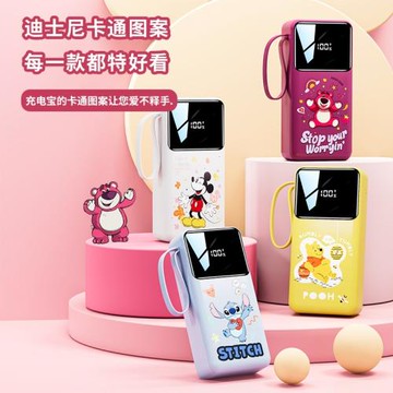 正版草莓熊米奇20000毫安充電寶數顯便攜快充自帶線禮品移動電源