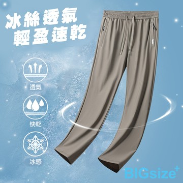 大小尺碼-抗UV  排汗 平口 冰絲長褲-黑/卡其/深灰/綠-0204232