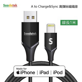 Soodatek 1M lightning 充電傳輸線/SUL2-AL100VBL(任二件88折)