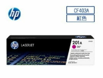 【領卷現折+APP下單最高10%回饋】HP 201A CF403A 原廠紅色碳粉匣 (適用 M252dw、M277dw )