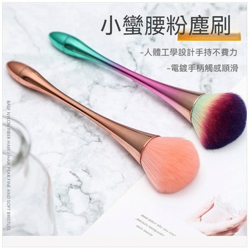 🔥隔日到貨🔥美甲粉塵刷 小蠻腰化妝刷 mini美甲粉塵多功能清潔刷 粉塵清潔刷 指甲刷 腮紅刷 粉底刷