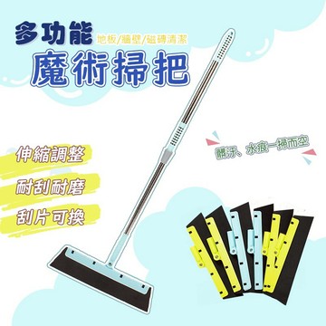 魔術掃把 宜家寶 玻璃/磁磚清潔 除塵 刮水5色可選 乾濕兩用 大掃除 清潔 掃把 拖把 刮水掃把 B001