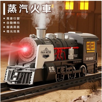 現貨《兒童玩具E9O】仿真電動方向聲光噴霧火車 ♥ 蒸氣小火車 聲光效果 慣性行走 交通模型 兒童玩具