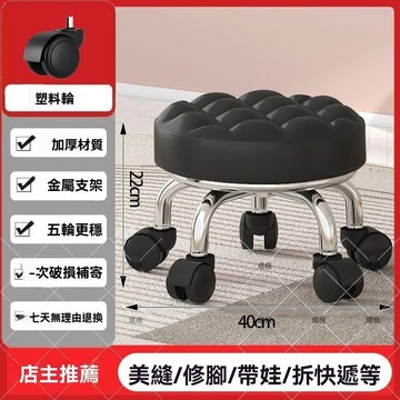 ❤️台灣現貨❤️靜音萬向滾輪椅 滑輪椅 旋轉椅 滑輪矮凳 小板凳 椅子 工作椅 美髮椅 麵包椅 美甲凳 美甲椅子 美容椅