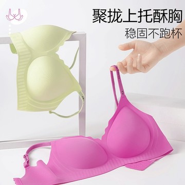 无痕果冻胶软支撑内衣女小胸聚拢上托防下垂无钢圈字母肩带文胸罩套裝
