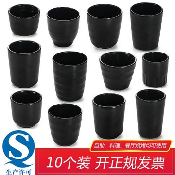 密胺餐具加厚水杯餐廳火鍋店燒烤店耐摔塑料茶杯酒杯黑色磨砂杯子