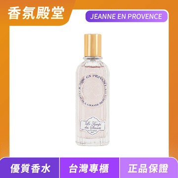 禮物嚴選⚡JEANNE EN PROVENCE 晨光玫瑰女性淡香精 60ml(原廠公司貨)