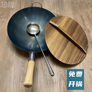 鐵鍋炒鍋老式炒菜鍋家用燃氣灶適用超薄輕便無涂層不粘鍋飯店廚師