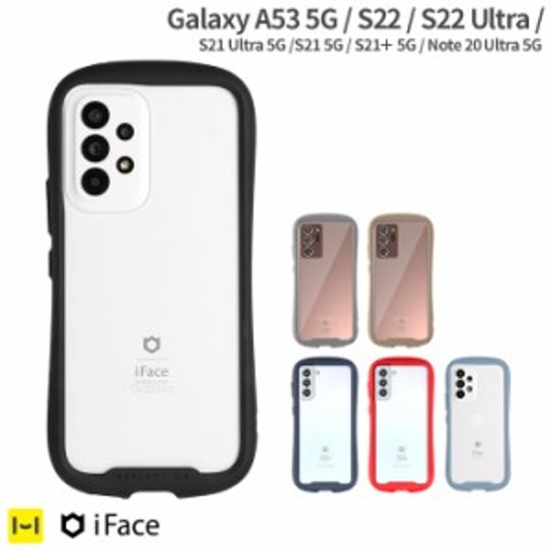 スマホケース Galaxy A53 5G S22 ケース S22 Ultra S21 Ultra 5G 公式 iFace 耐衝撃 S21 5G  S21+ 5G iFace Reflection強化ガラスクリア 通販 LINEポイント最大1.0%GET | LINEショッピング