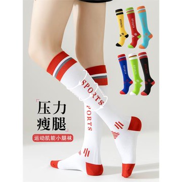 小腿襪子女壓力瘦腿跑步跳繩瑜伽專用襪運動健身騎行長筒壓縮襪
