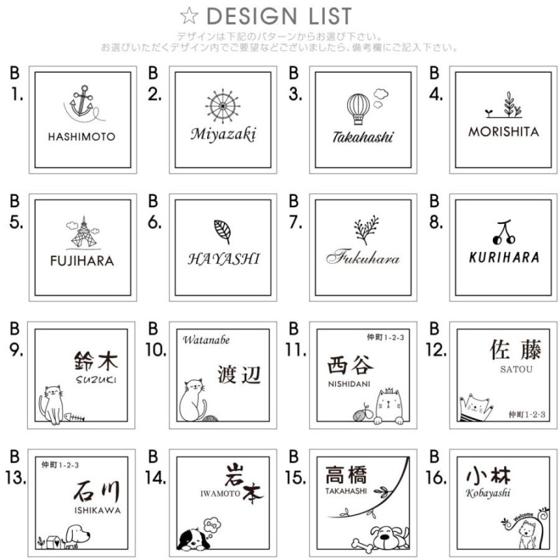 表札 家族 住所入り 送料無料 激安 銘板 マンション 戸建 新築 引越