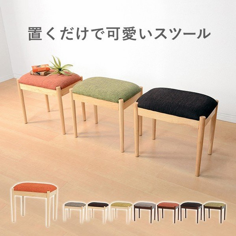 スツール 椅子 おしゃれ 北欧 イス チェア ファブリック シンプル ナチュラル コンパクト かわいい 玄関 リビング 通販 Lineポイント最大0 5 Get Lineショッピング