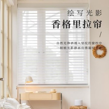 手動電動香格里拉簾垂直簾豎式百葉窗豎條辦公室家用書房遮光窗簾