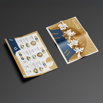 A4雙面傳單客製化設計