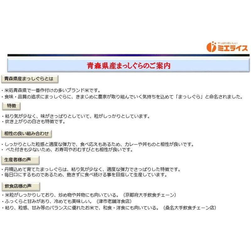 店長おすすめ無洗米5kg×2青森県産まっしぐら 10kg(5kg×2袋）令和４年産