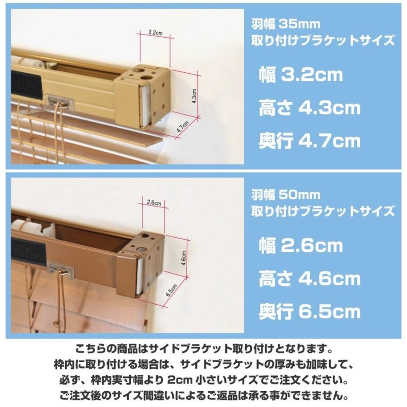 ウッドブラインド 激安ウッドブラインド 既製品 木製ブラインド