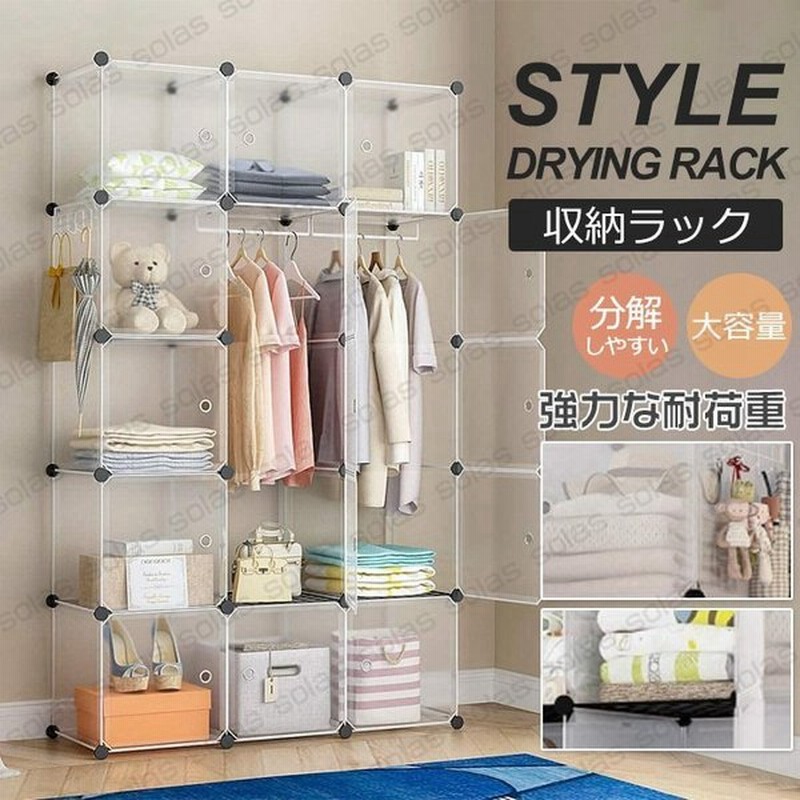 ロッカー 衣類収納 靴収納 自由に組み合わせ 下駄箱 Diy 整理タンス 整理棚 整理たんす 収納 クローゼット 棚 服 洋服 衣類 収納 洋タンス 洋服ダンス 通販 Lineポイント最大get Lineショッピング