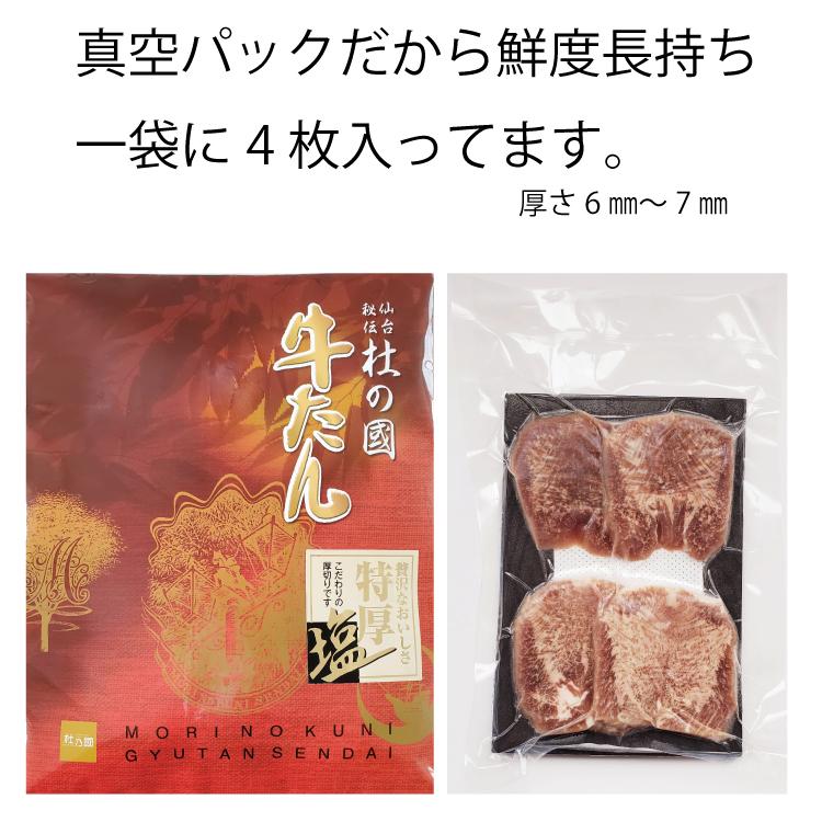 特厚牛たん 1パック 6-7mm厚切り  熟成牛タンお中元 お歳暮 ギフト お取り寄せ [メール便不可]